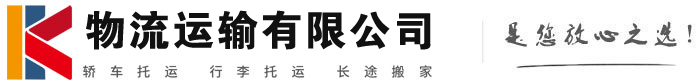 定西物流有限公司